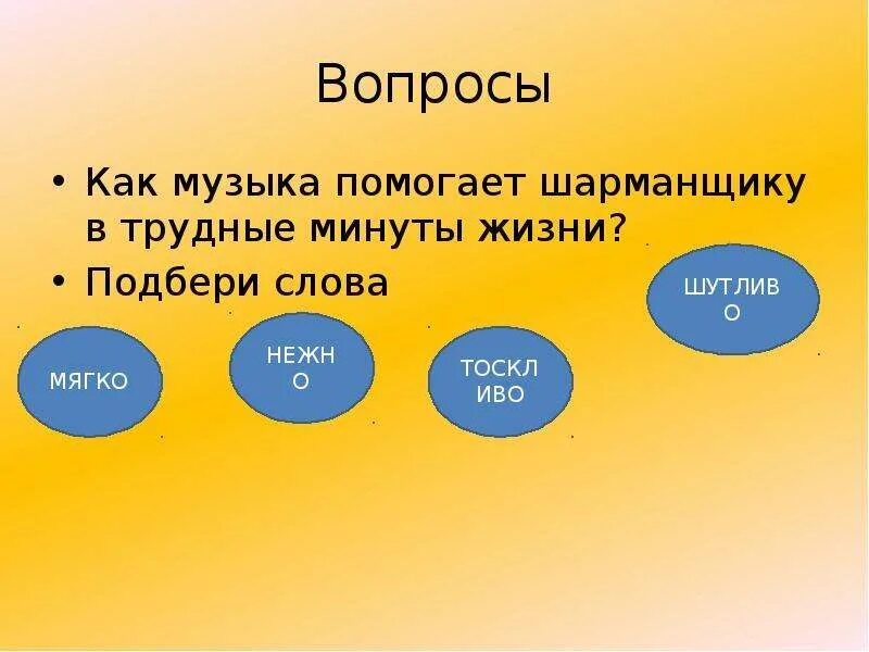 Музыка помогает человеку в трудную минуту. Как музыка помогает человеку в трудную минуту. Чем помогает музыка человеку.