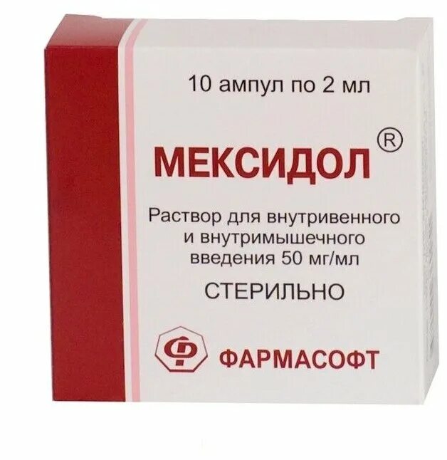 мексидол уколы температура