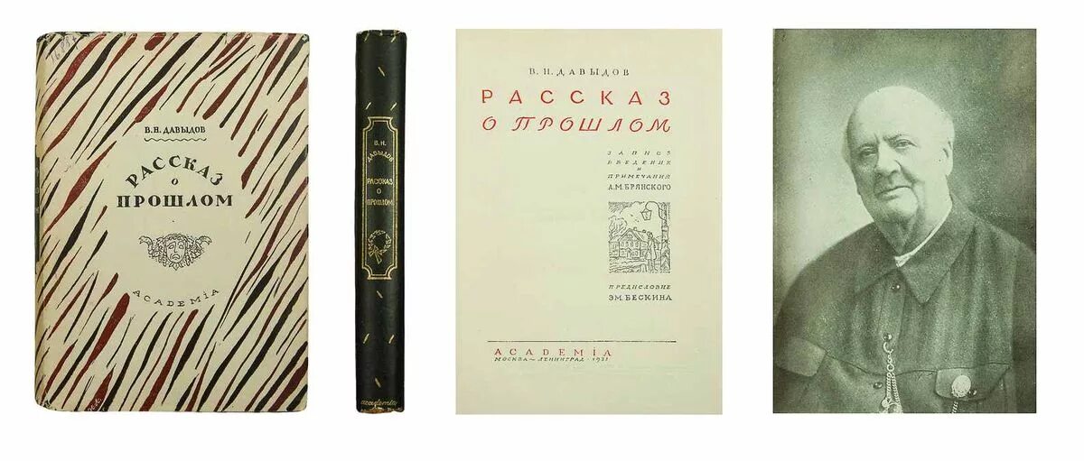 Давыдов н п. Давыдов книги. В Н Давыдов. В. Н. Давыдова.