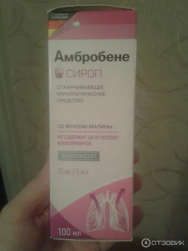 Амбробене от какого кашля помогает. Амбробене сироп 0+. амбробене внутримышечно. амбробене для в/в введения.