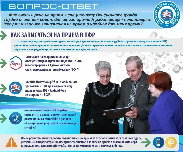 Центр выплаты пенсии и обработки информации