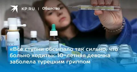 Саки вирус симптомы и лечение