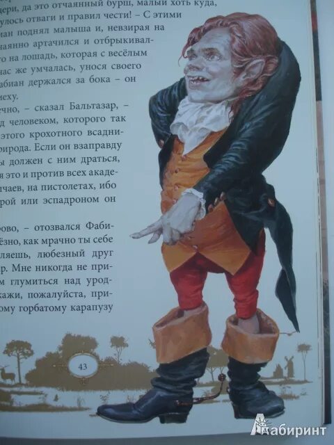 Крошка гофмана. Гофман крошка цахес по прозванию циннобер. крошка цахес по прозванию циннобер эрнст гофман. крошка цахес, по прозванию циннобер эрнст гофман книга.