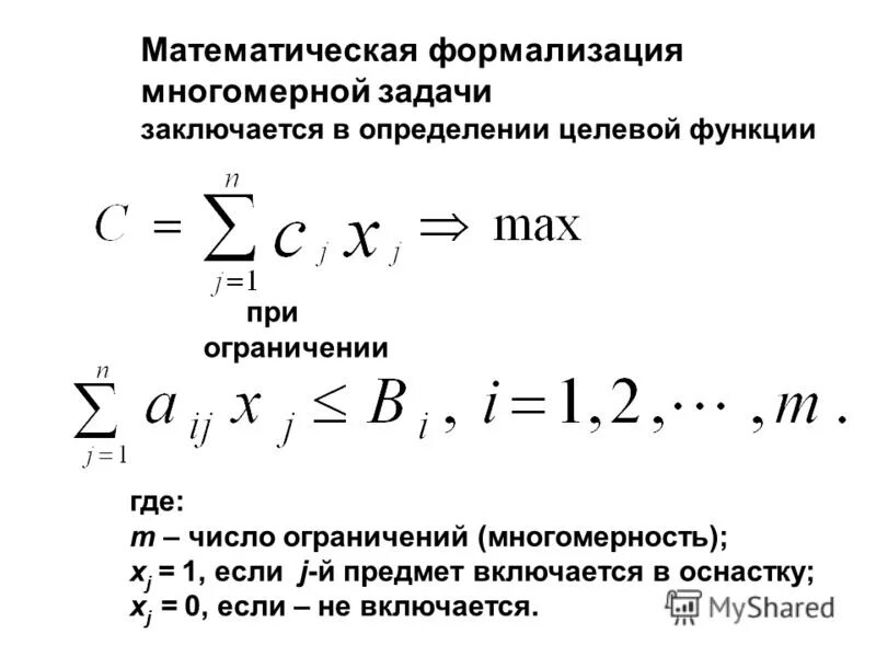 Число ограничений. Число ограничений