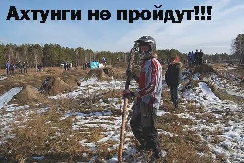 Ахтунг ахтунг ди дойчен. Ахтунг мем. ахтунги наступают.