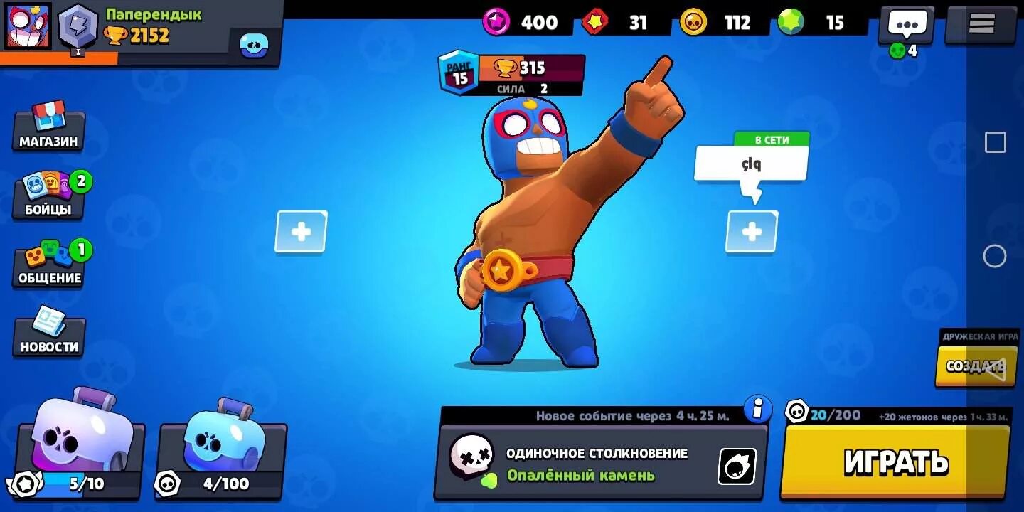 Аккаунт в brawl stars 15000 кубков. Игроки brawl stars. Скачивание игр brawl stars. Бравл старс почему нет кнопки играть снова. Бравл старс почему нет кнопки играть снова.