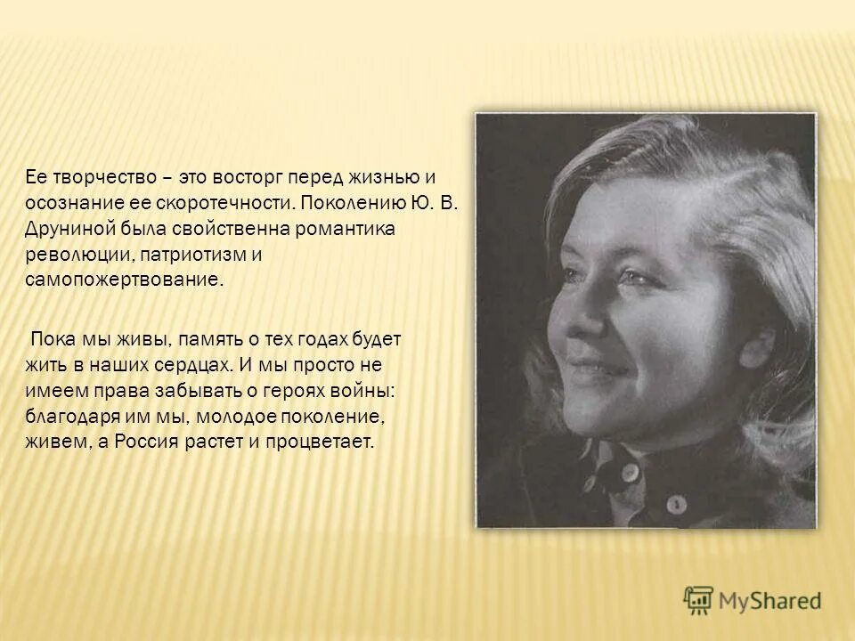 стихотворение юлии друниной. ю. юлия владимировна друнина родители. в чем проявляется эмоциональная сила стихотворения друниной. друниной.