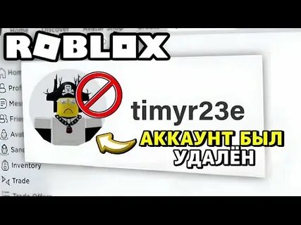 Видео roblox удалила мне мама