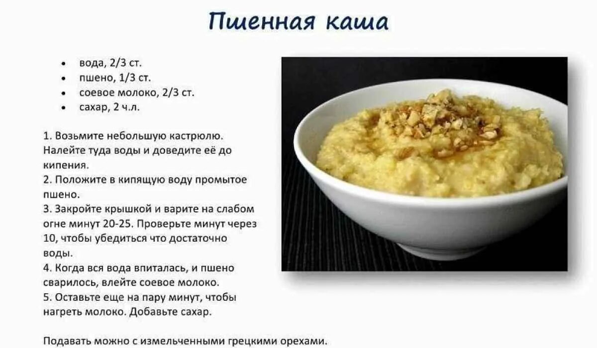 Пропорции рассыпчатая пшенная пшенная каша. Пшенная каша пропорции молока. Пропорции пшена и молока для пшенной каши. Пшенная молочная каша пропорции.