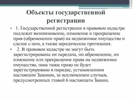 Движимое имущество подлежит государственной регистрации