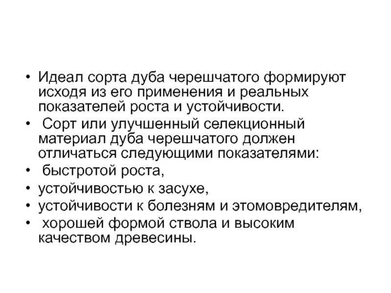 Сорт озимого ячменя иосиф. Коэффициент высева овса. Таблица нормы высева ячменя. Устойчивость сорта. Устойчивость сорта.