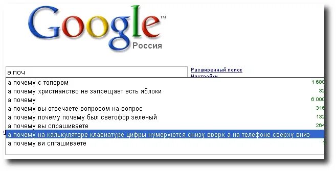 Почему не отвечает сайт. Смешные запросы. Запросы гугл. Смешные запросы в гугл. Страшные запросы в гугл.