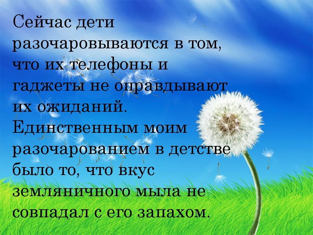 Позитивный настрой. Позитивные высказывания. Психологический настрой на позитив. Психологический настрой на день.