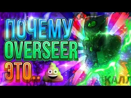 Crazy overseer