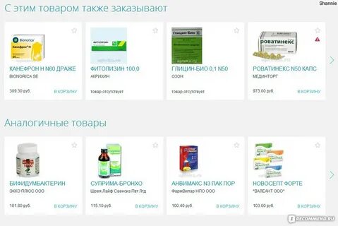Лекарство московская обл