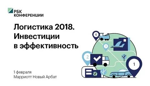 Электронная логистика