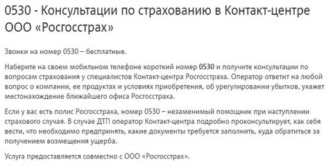 Оператор страхования отзывы