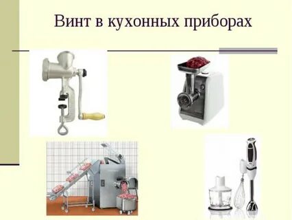 Физика на кухне проект