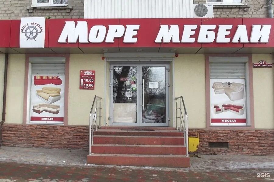 Море мебели. Море мебели в Балашове. Море мебели Саратов. Мебельный магазин Саратов. Балашов магазин телефонов