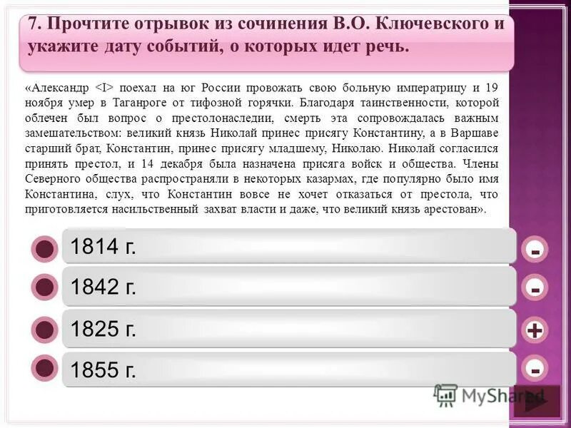 Прочитайте отрывок василевского и назовите сражение