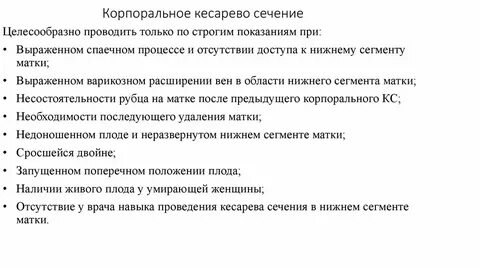 Сколько можно делать кесарево сечение женщине раз