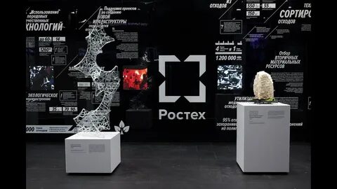 Дело ростеха