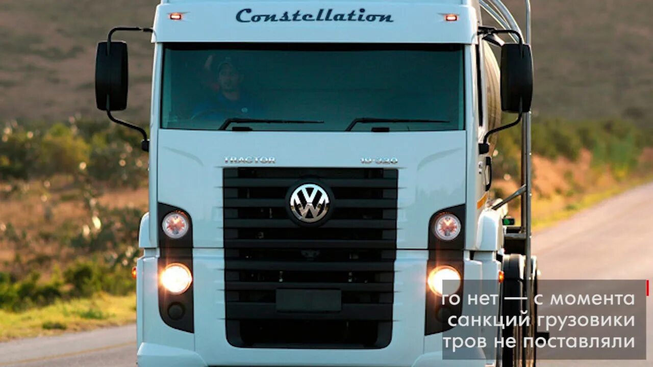 Фольксваген грузовой 2020. 5 тонн. Фольксваген трак. Volkswagen constellation. Грузовые автомобили фольксваген.