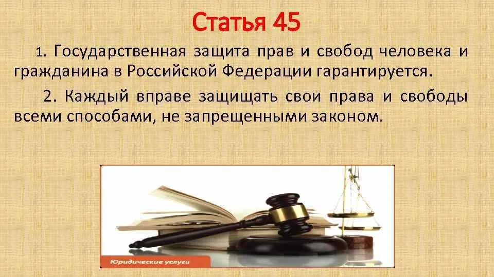 Закон порою