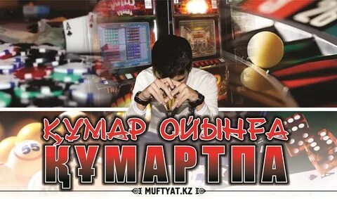 Құмар ойындар, эротика, порно