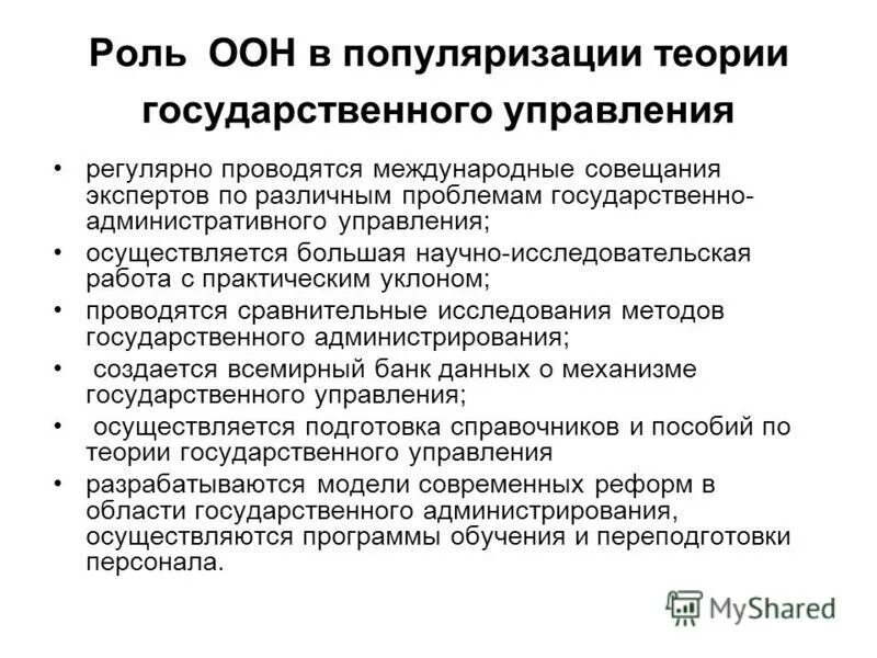 Функции теории государственного управления. Функции управления теория управления. Функции теории государственного управления. Методологические подходы теории управления. Функции теории государственного управления.