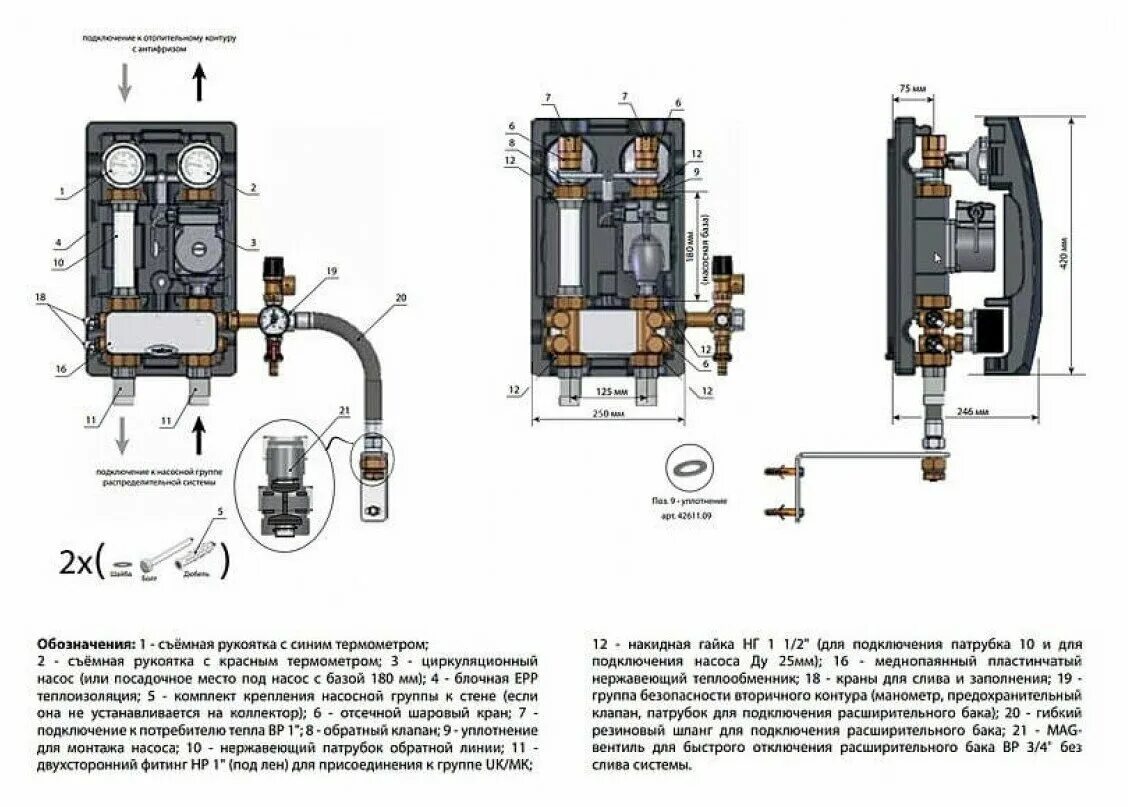 насосная группа грундфос схема. группа быстрого монтажа viessmann. насосная группа принцип работы. Meibes трехходовой смесительный клапан насосной группы. схема подключения насосной группы стоун с теплообменником.