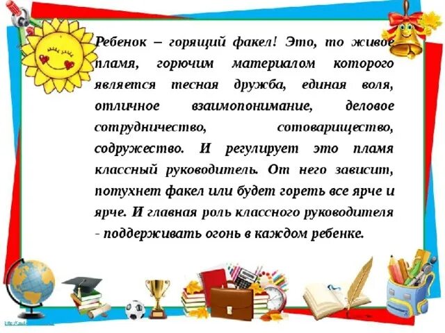 В помощь классному. Папка МО классных руководителей. Воспитательная папка в начальных классах. Папки учителя начальных классов. Папка методического объединения классных руководителей.