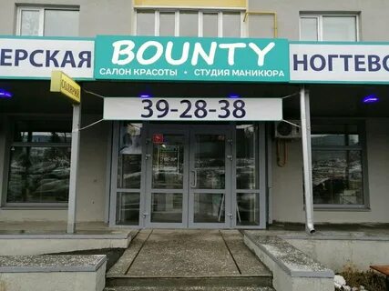 Салон баунти