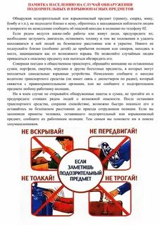 Безопасное удаление при обнаружении чемодана не менее