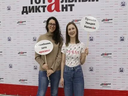 Ответы на тотальный диктант 2023