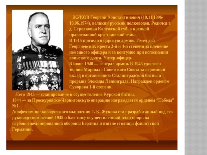 Краткая биография георгия. Краткая биография георгия. Краткая биография георгия. Краткая биография георгия. Краткая биография георгия.
