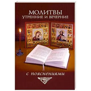 Утренние молитвы нараспев