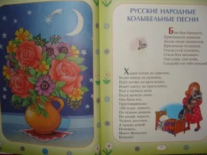 Народные колыбельные песни текст