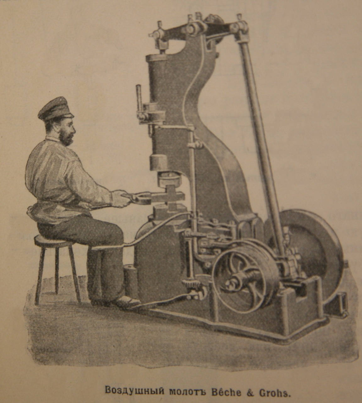 паровой молот уатта. паровой молот изобрел н. несмита. джеймс несмит изобретение. изобретатель красный молот.