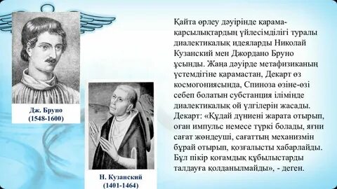 Кузанский натурфилософия
