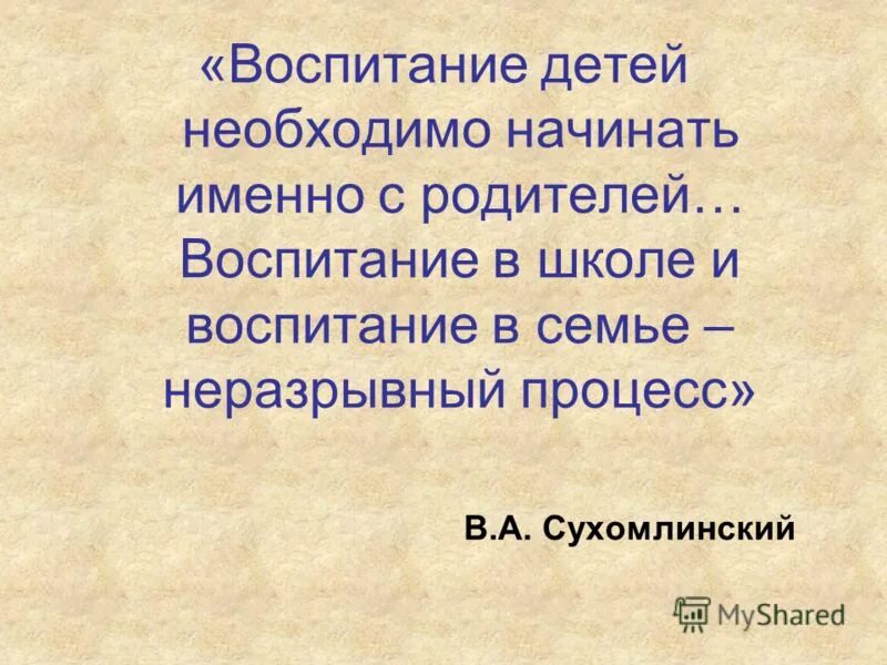 Цитата воспитанный человек