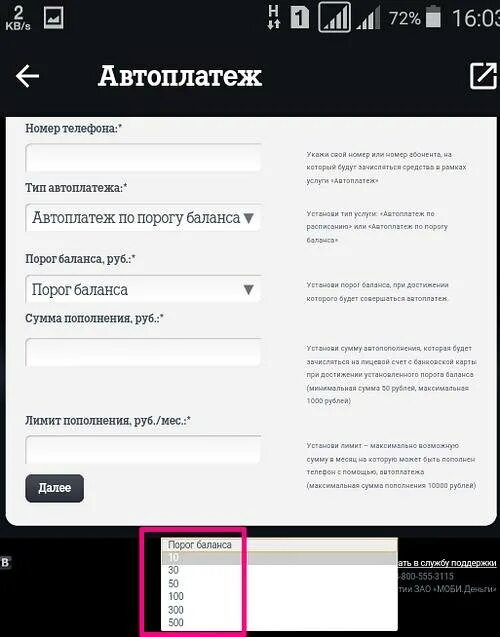 Как отключить автоплатеж телеграм. Автоплатеж теле2. автоплатеж теле2 приложение. автоплатеж по абонентской плате теле2 что это такое. автоплатеж теле2 подключить.