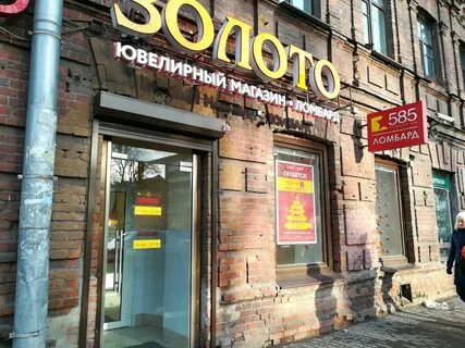 Ломбард псков