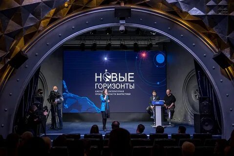 Горизонт 2022