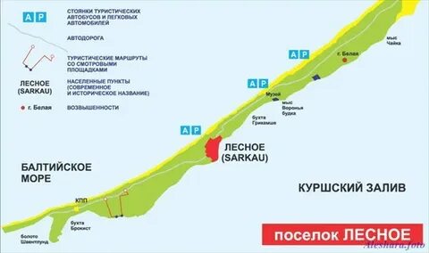 Проезд на косу