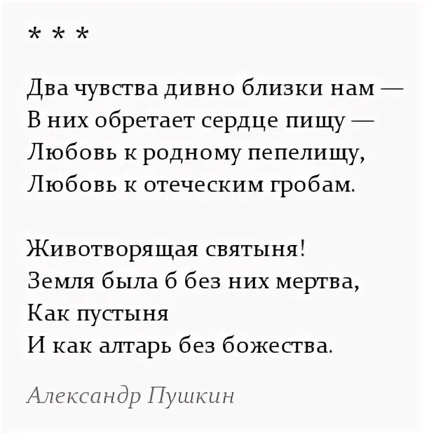 Два чувства пушкин. Пушкин стихи о любви. Стихотворение про любовь Пушкин короткие. Пушкин стихотворение о любви. Стихотворение Пушкина о любви.