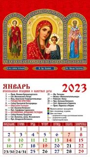 В этом году когда будет православная