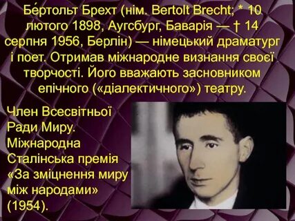 Бертольт брехт книги