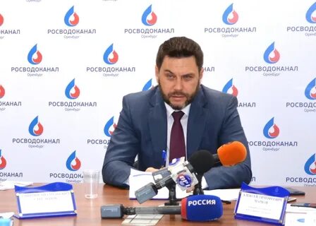 Номер телефона водоканал оренбург