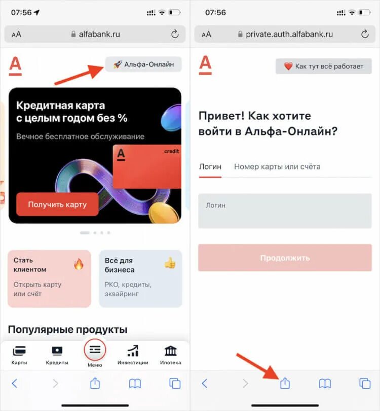 Https alfabank apps. Альфабанк приложерие. Приложение Альфа банк на айфон. Приложение Альфа банка. Альфа банк обновление приложения.